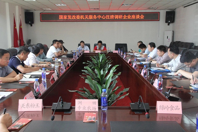 机关服务中心汪清调研企业座谈会在县政府会议室召开,梅新阳主持会议